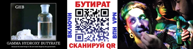 БУТИРАТ вода  Александров 