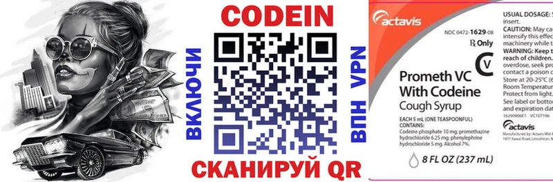 Codein Purple Drank  это клад  Александров 