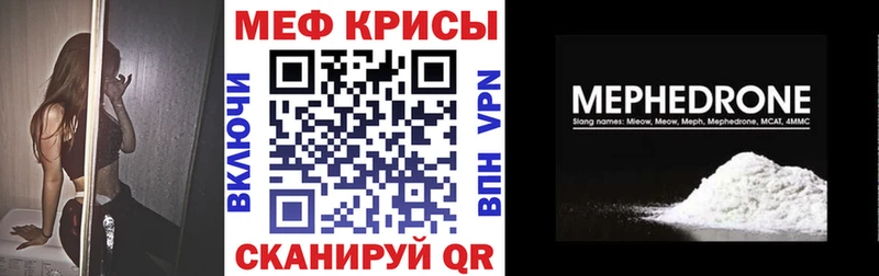 гидра tor  Александров  Мефедрон кристаллы 
