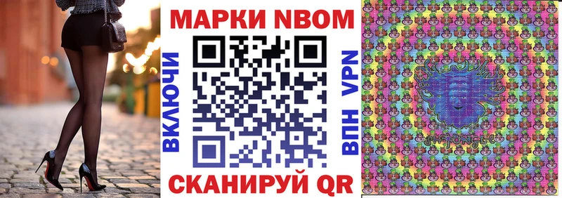 Марки NBOMe 1,8мг  блэк спрут маркетплейс  Александров 